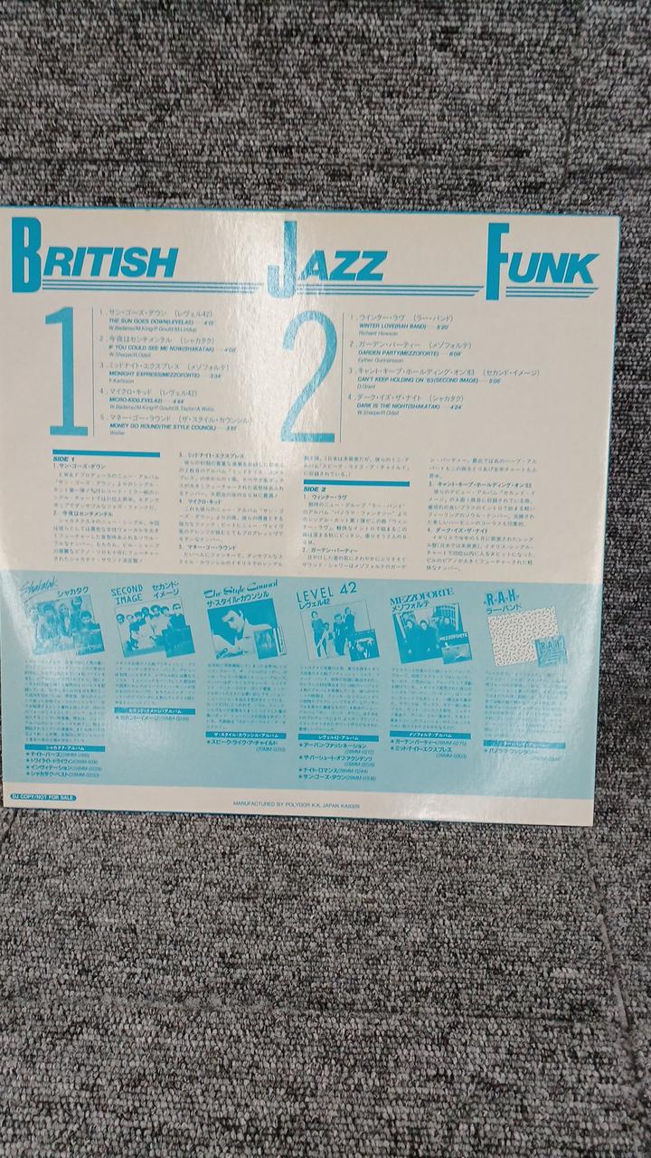 Polydor Sample Disc Unused Record BRITISH JAZZ FUNK