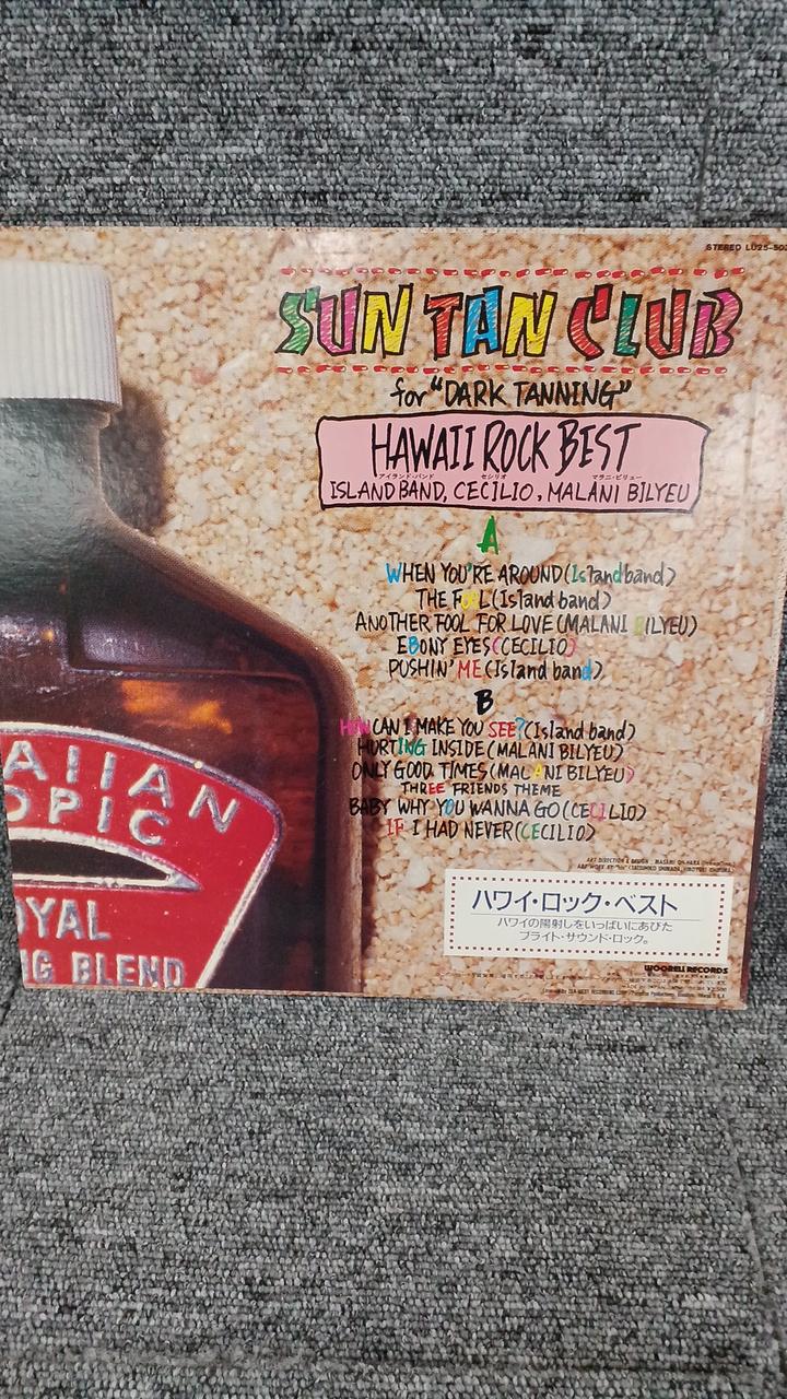 Urel Records Sample Disc Unused Record Hawaii Rock Best