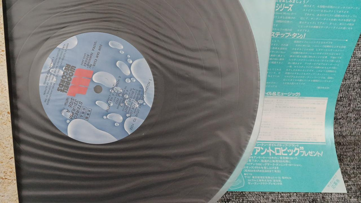 Urel Records Sample Disc Unused Record Reggae Afro Best