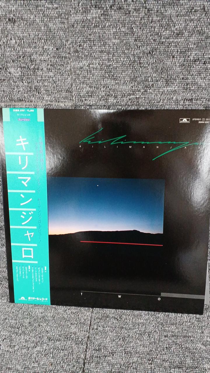 Polydor Sample Disc Unused Record Kilimanjaro