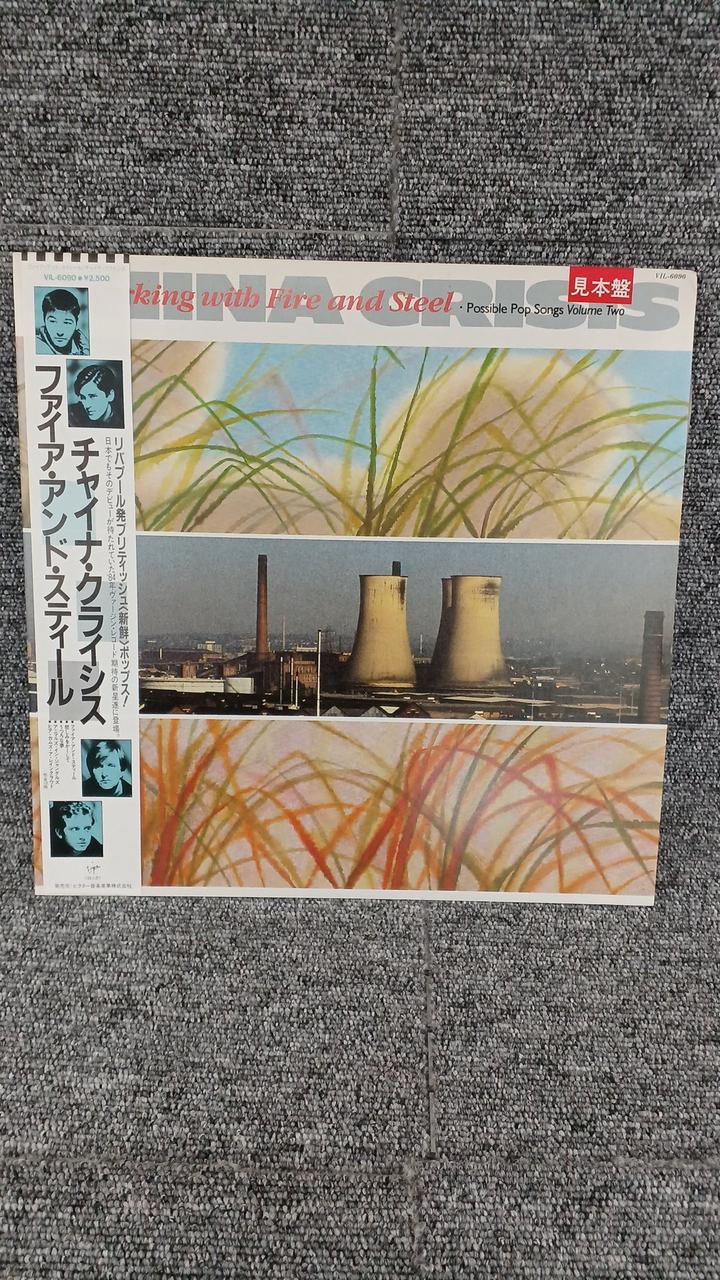VICTOR Sample Disc Unused Record China Crisis Fire and Steel