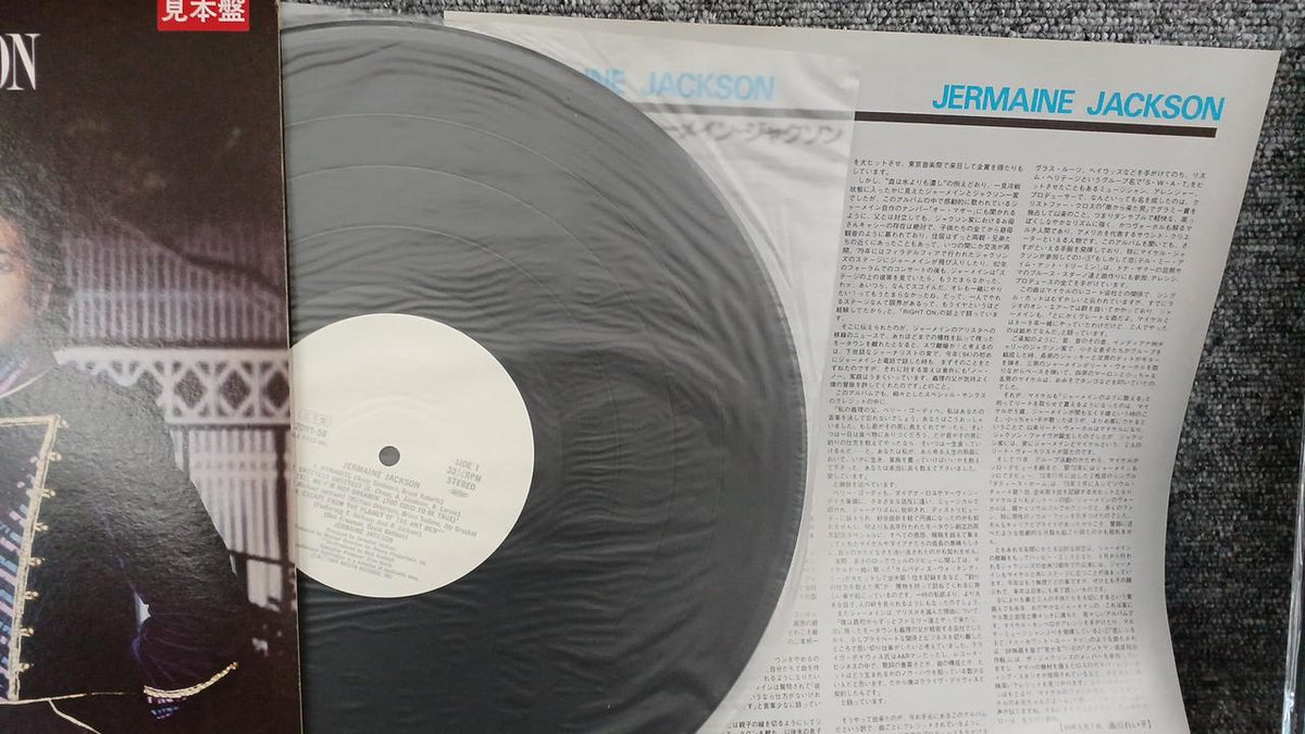 Arista Records Sample Disc Unused Record Jermaine Jackson