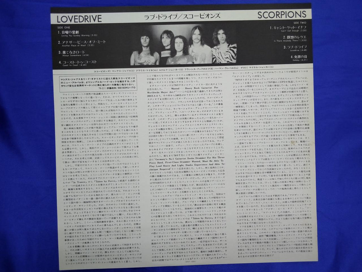 RCA Scorpions Love Drive SCORPIONS RVC-6351