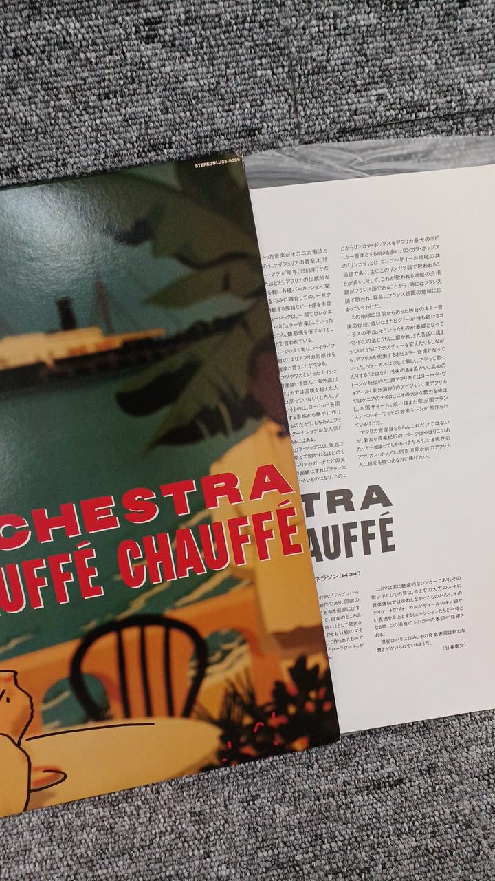 Wool Records Sample Disc Unused Record Orchestre