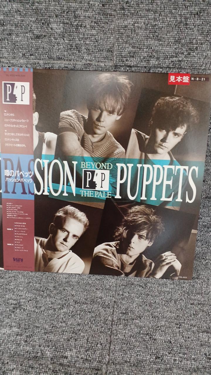 VICTOR Sample Disc Unused Record Rumored Puppets