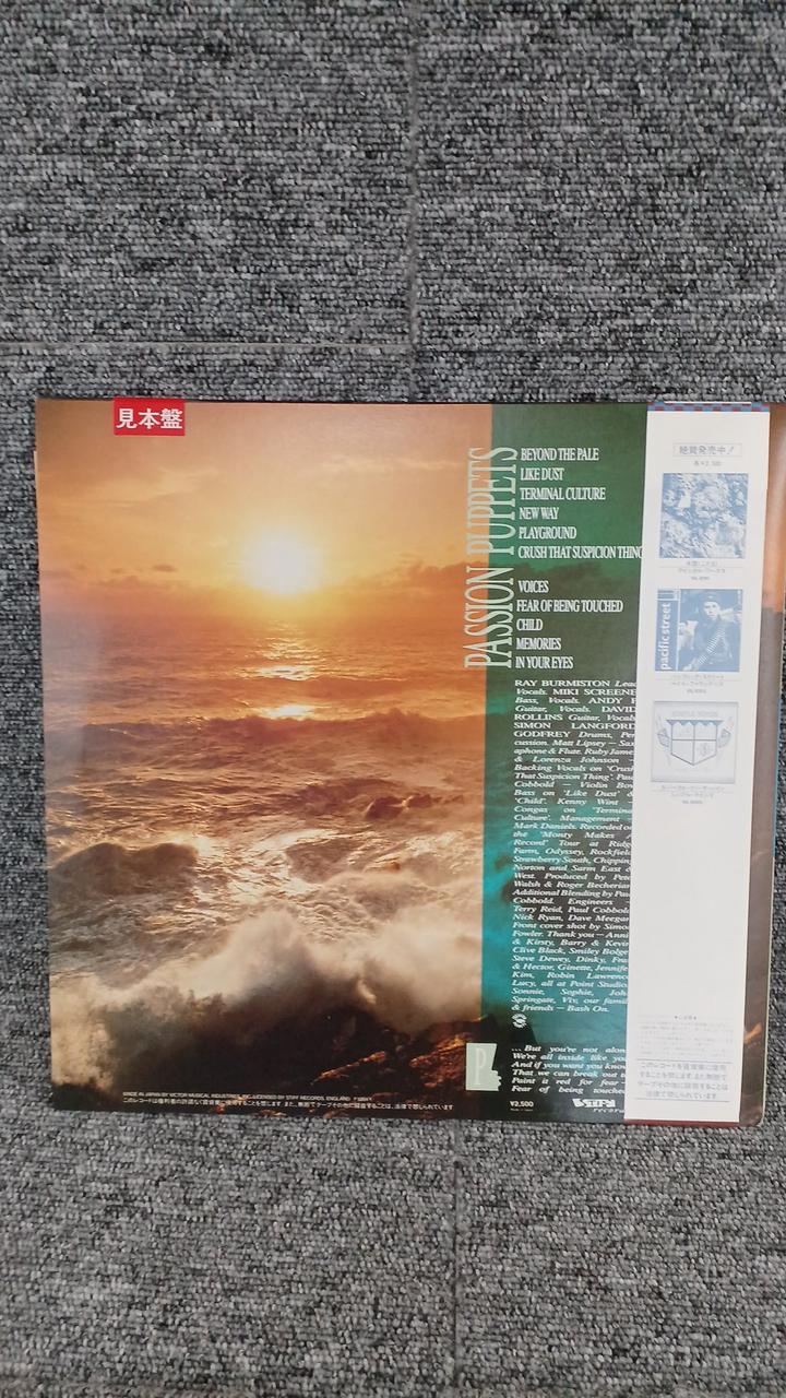 VICTOR Sample Disc Unused Record Rumored Puppets