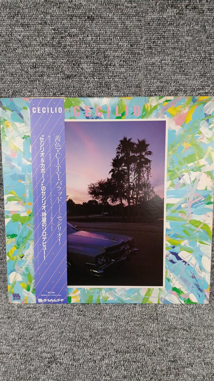 Urel Records Sample Disc Unused Record Cecilio Crimson CITY Ballad