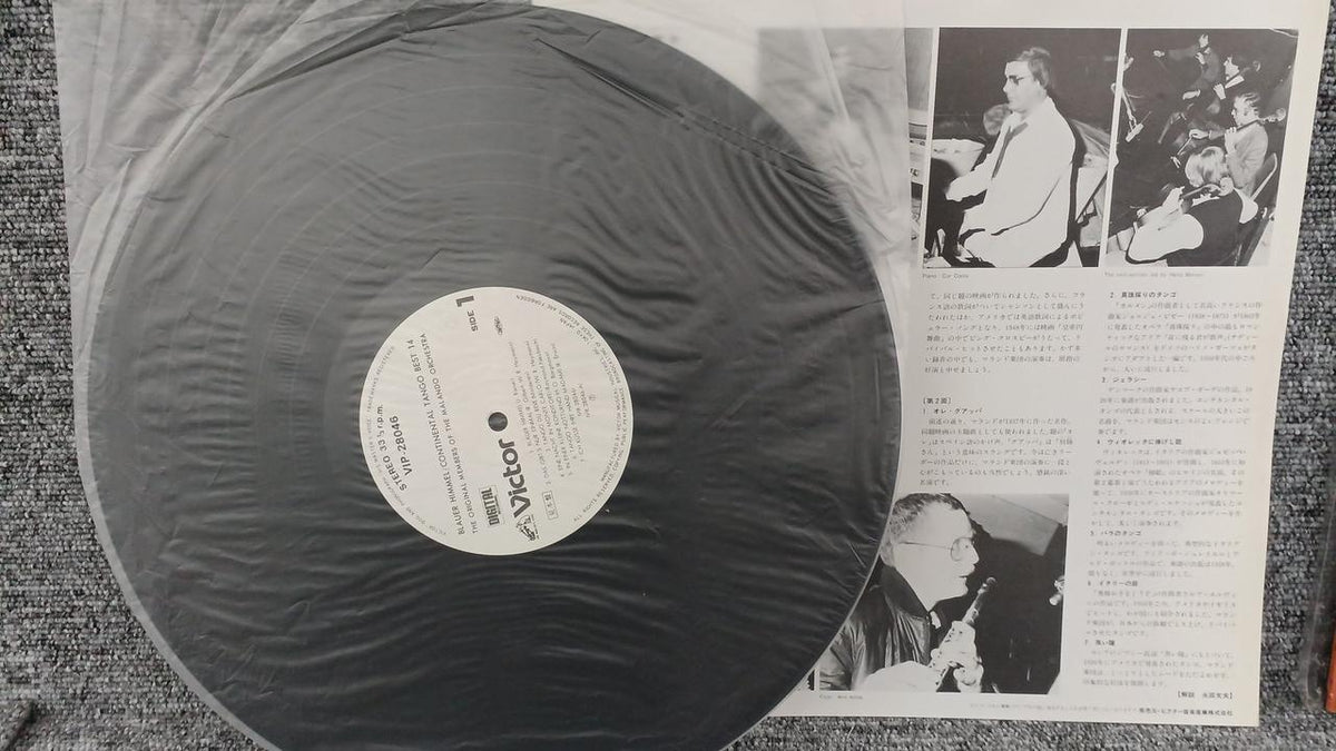VICTOR Sample Disc Unused Record Maland Orchestra Blue Sky