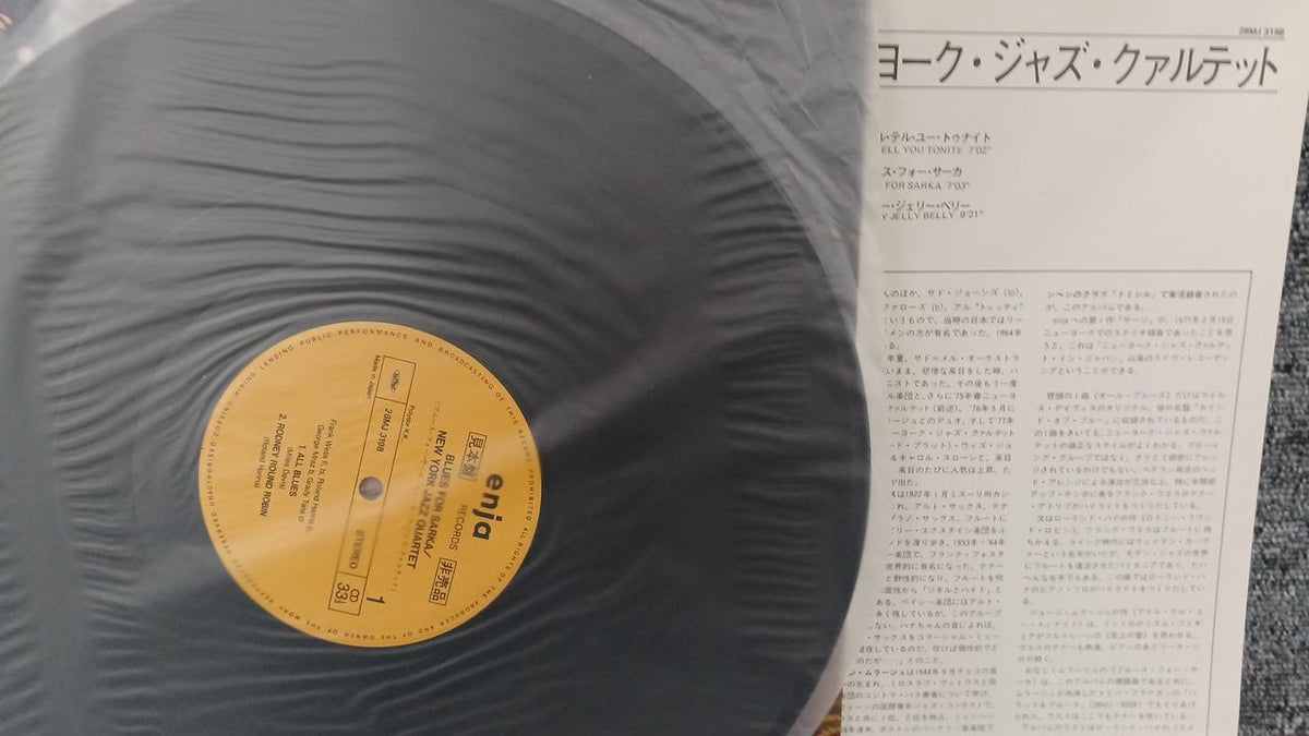 Polydor Sample Disc Unused Record Blues for Saca