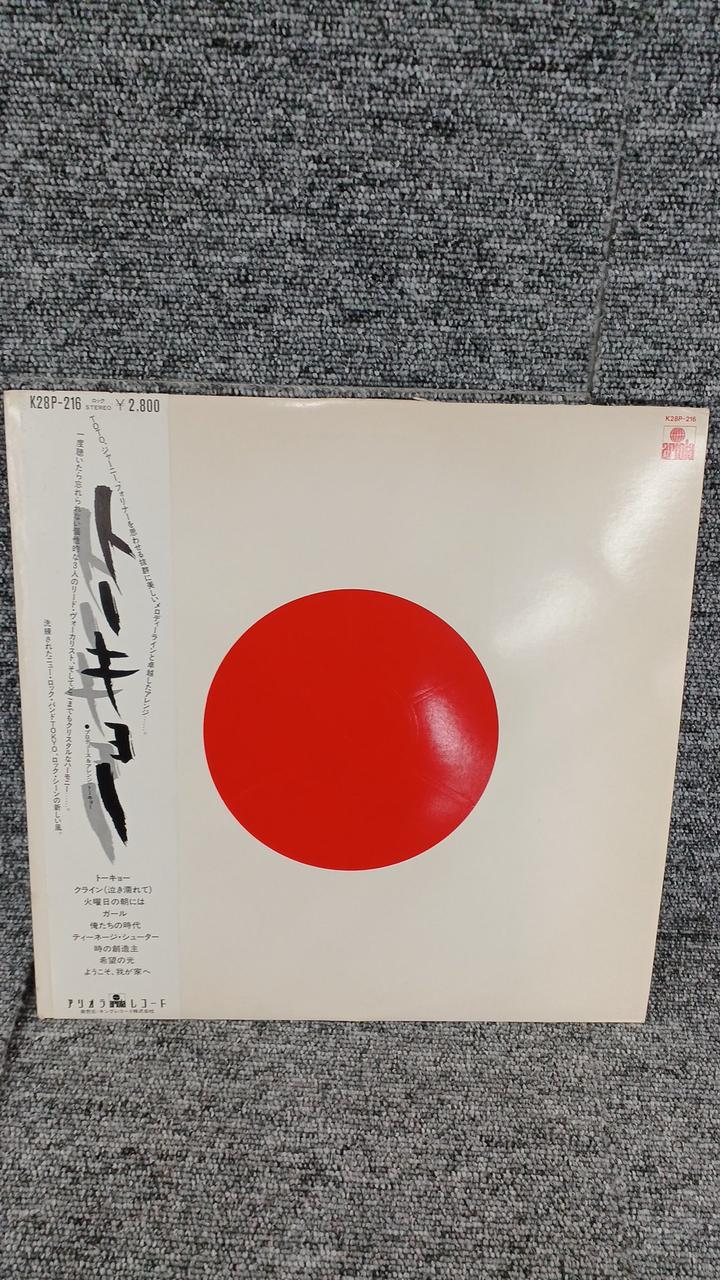 King Records Sample Disc Unused Record Tokyo