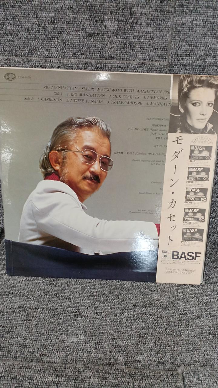 King Records Sample Disc Unused Record Hidehiko Matsumoto Rio Manhattan