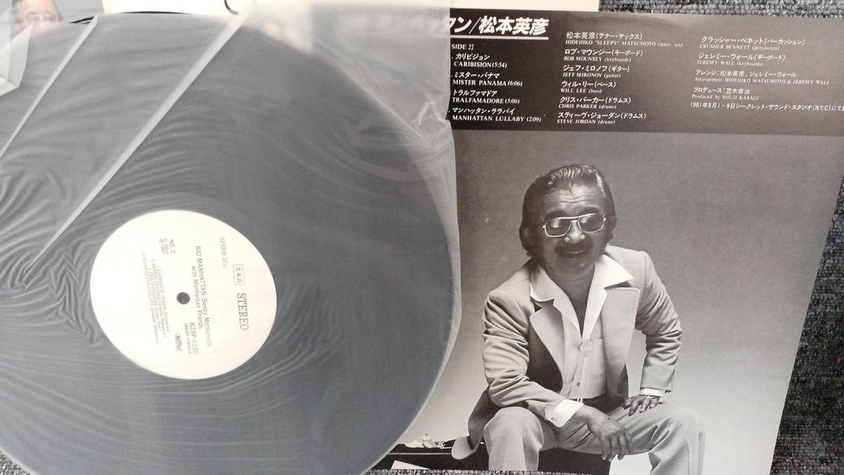 King Records Sample Disc Unused Record Hidehiko Matsumoto Rio Manhattan