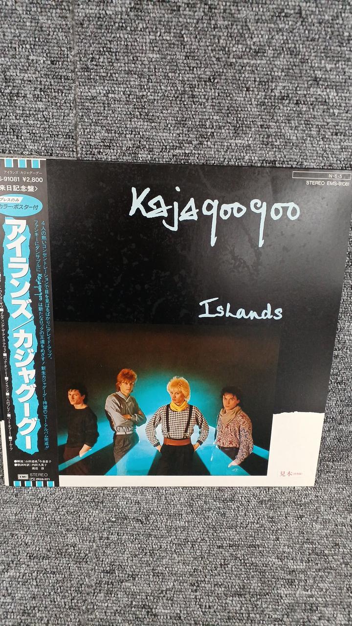 TOSHIBA EMI Sample Disc Unused Record Kaja Goo Goo Islands