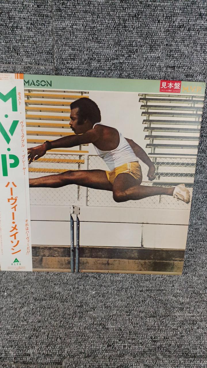 Alfa Records Sample Disc Unused Record Harvey Mason M.V.P