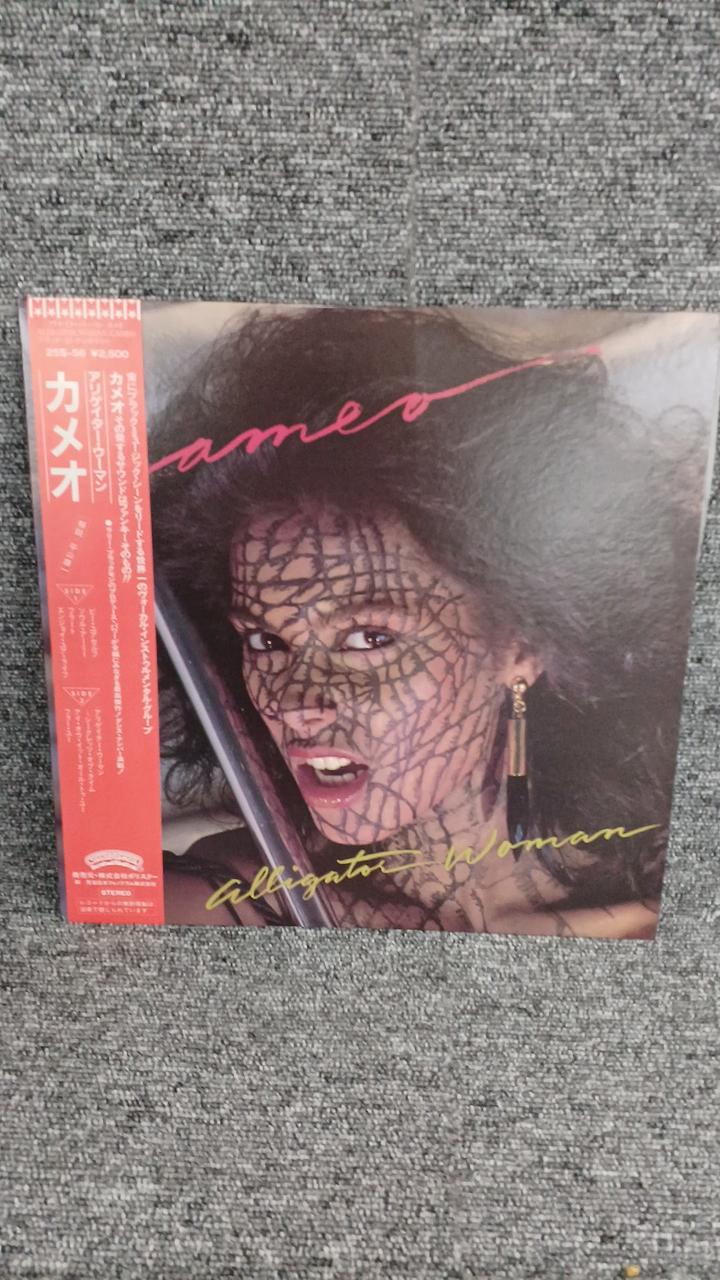 Polystar Sample Disc Unused Record Cameo Alligator Woman