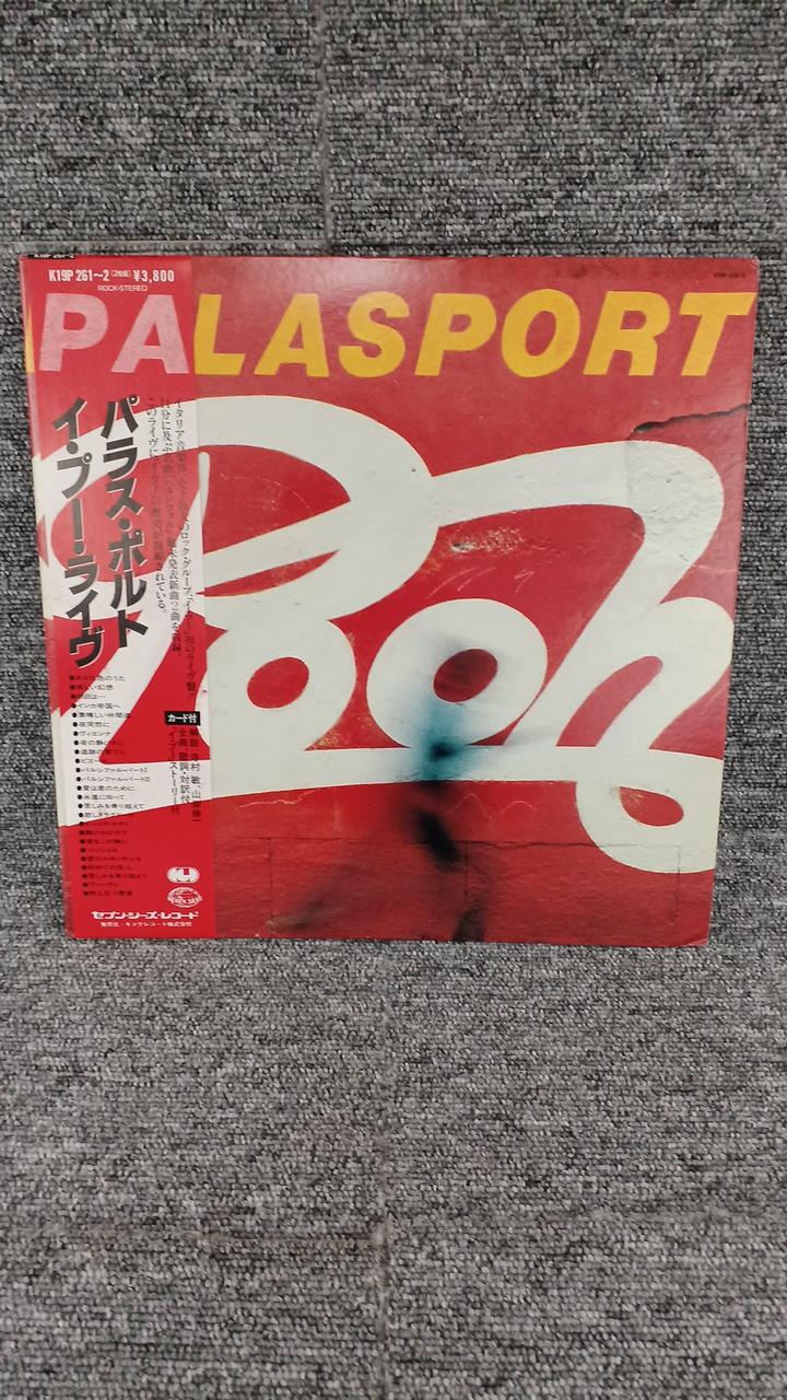 King Records Sample Disc Unused Record Pallas Porto I Pu Live