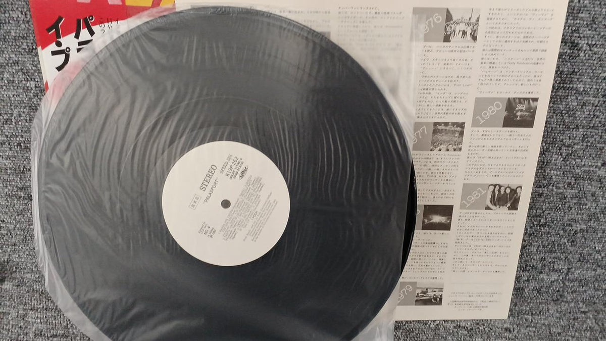 King Records Sample Disc Unused Record Pallas Porto I Pu Live