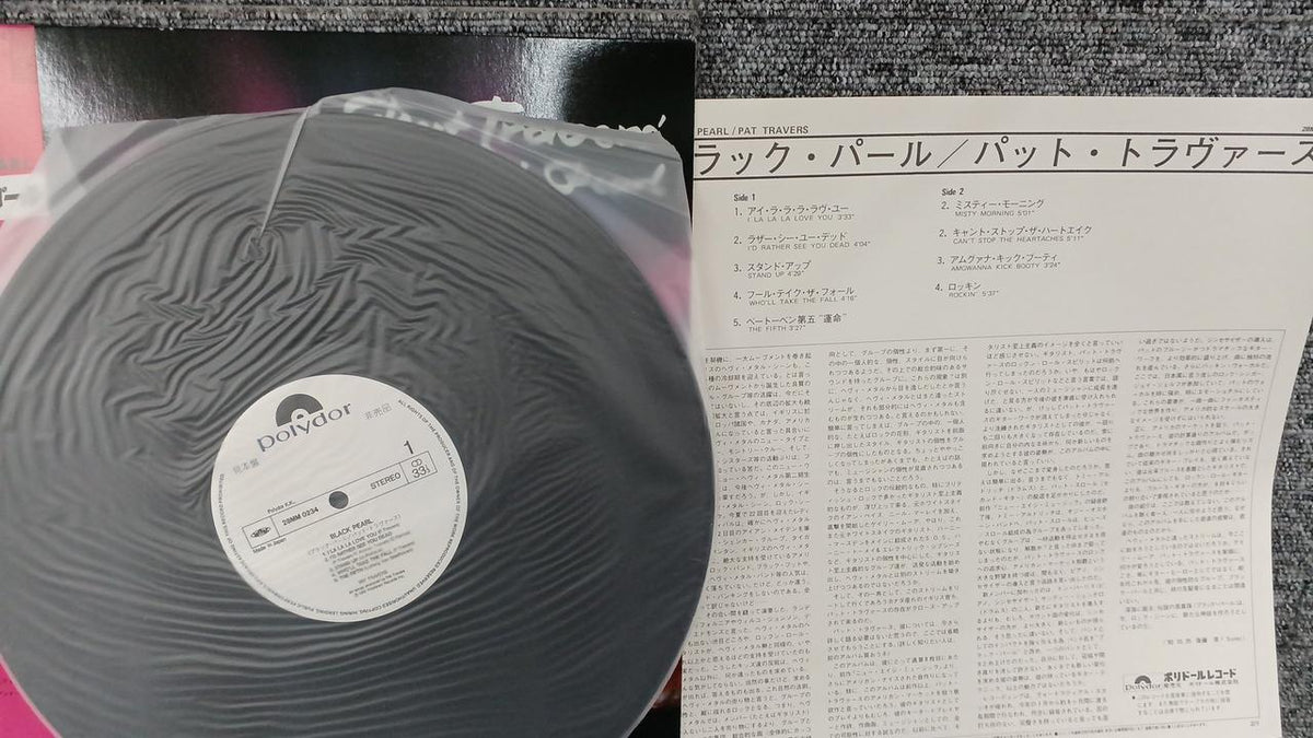 Polydor Sample Disc Unused Record Black Pearl