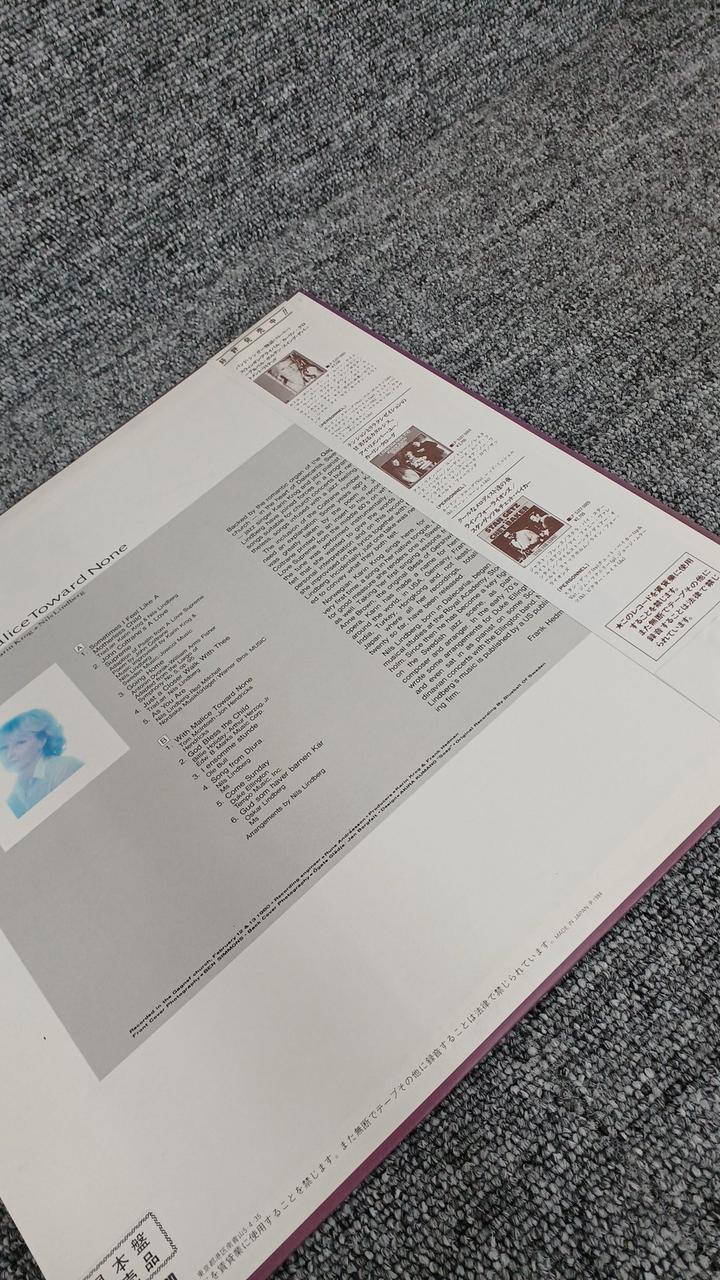 Scedisc Records Sample Disc Unused Record WITH MALICE TOWARD NONE