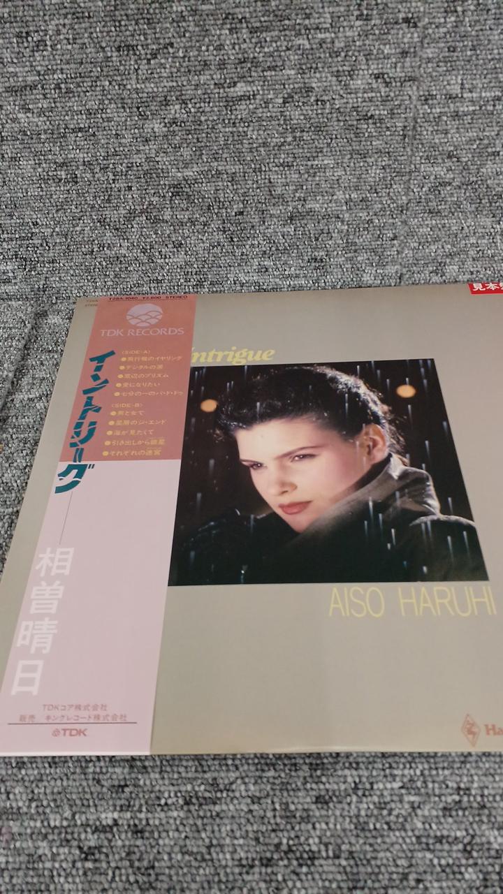 King Records Sample Disc Unused Record Intrigue