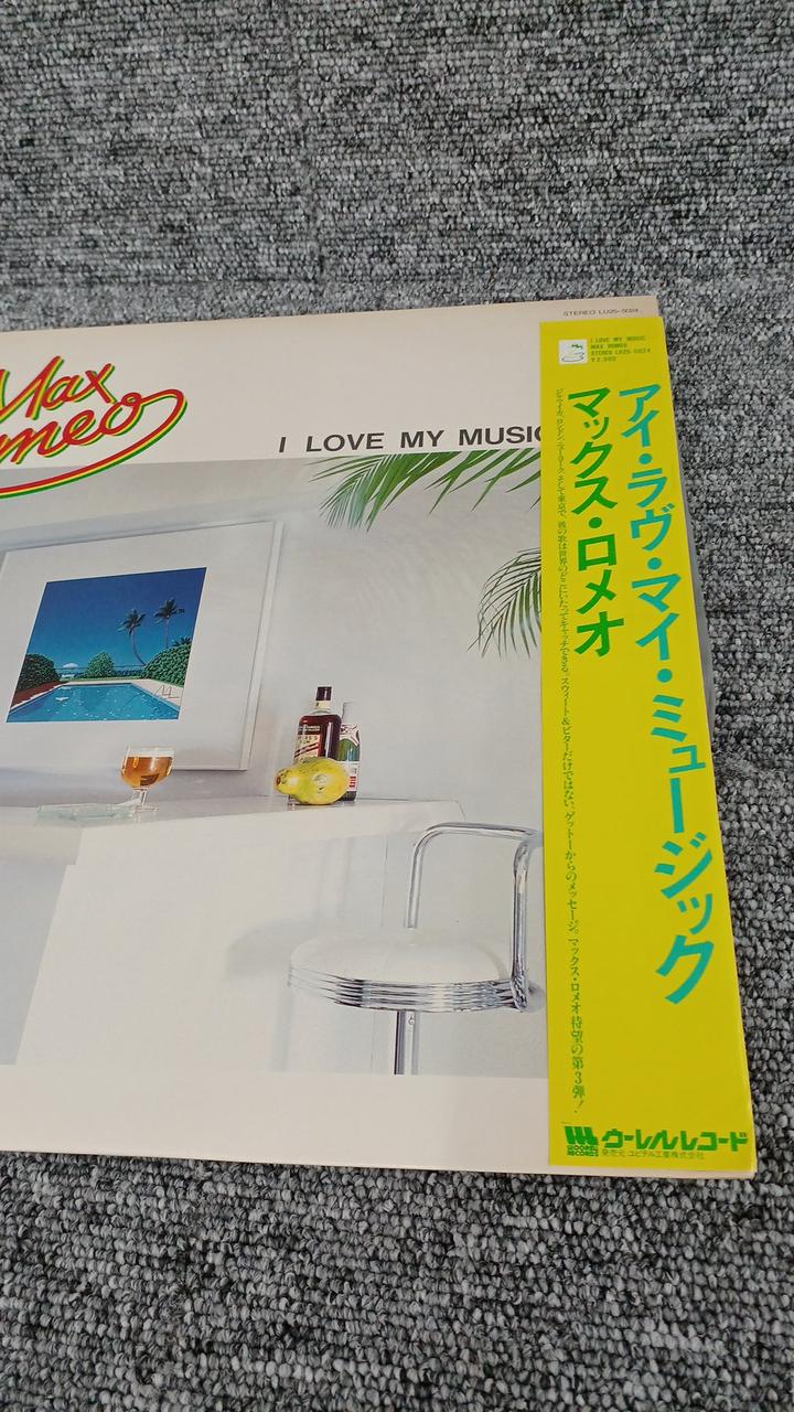 Urel Sample Disc Unused Record Max Romeo