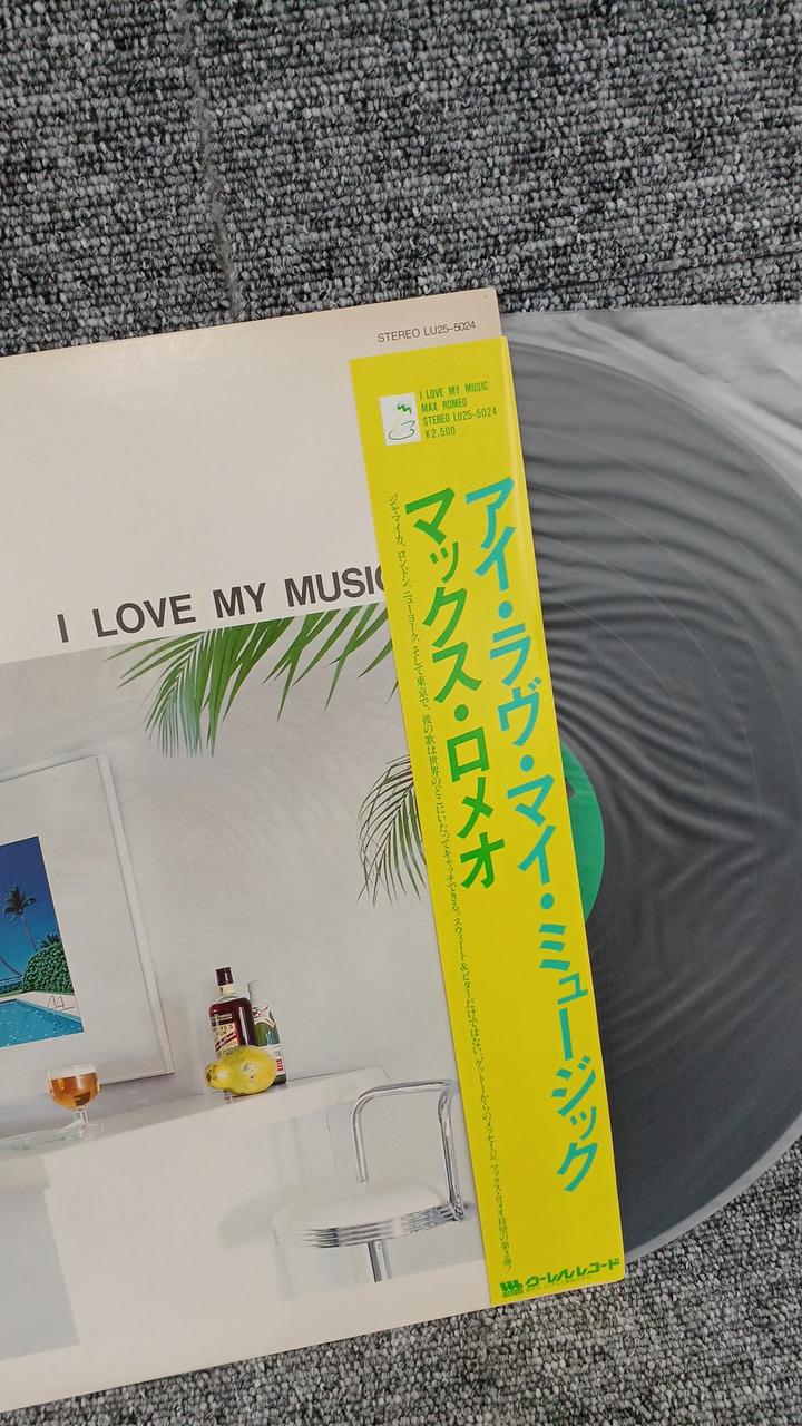 Urel Sample Disc Unused Record Max Romeo