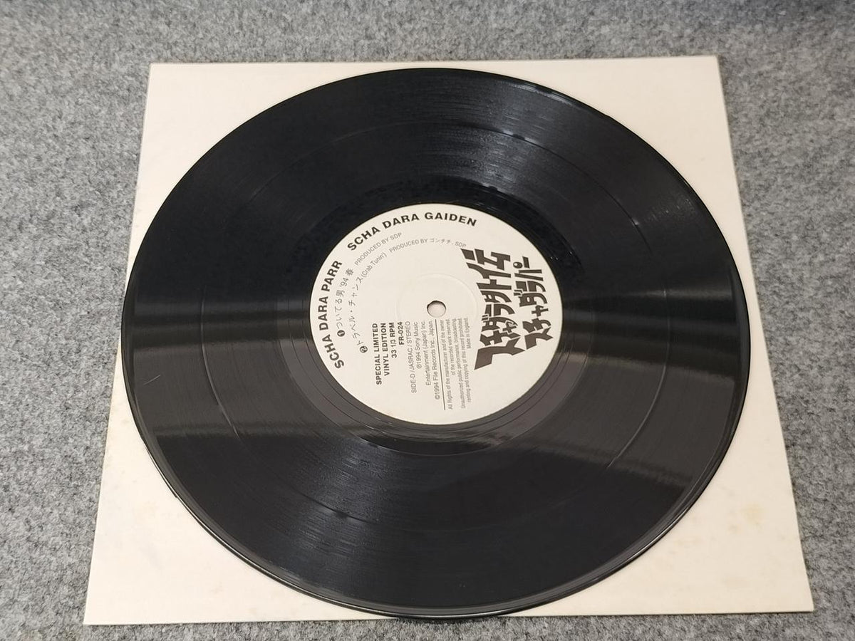 SONY MUSIC ENTERTAINMENT LP Record Schadara Gaiden (25FR-024)