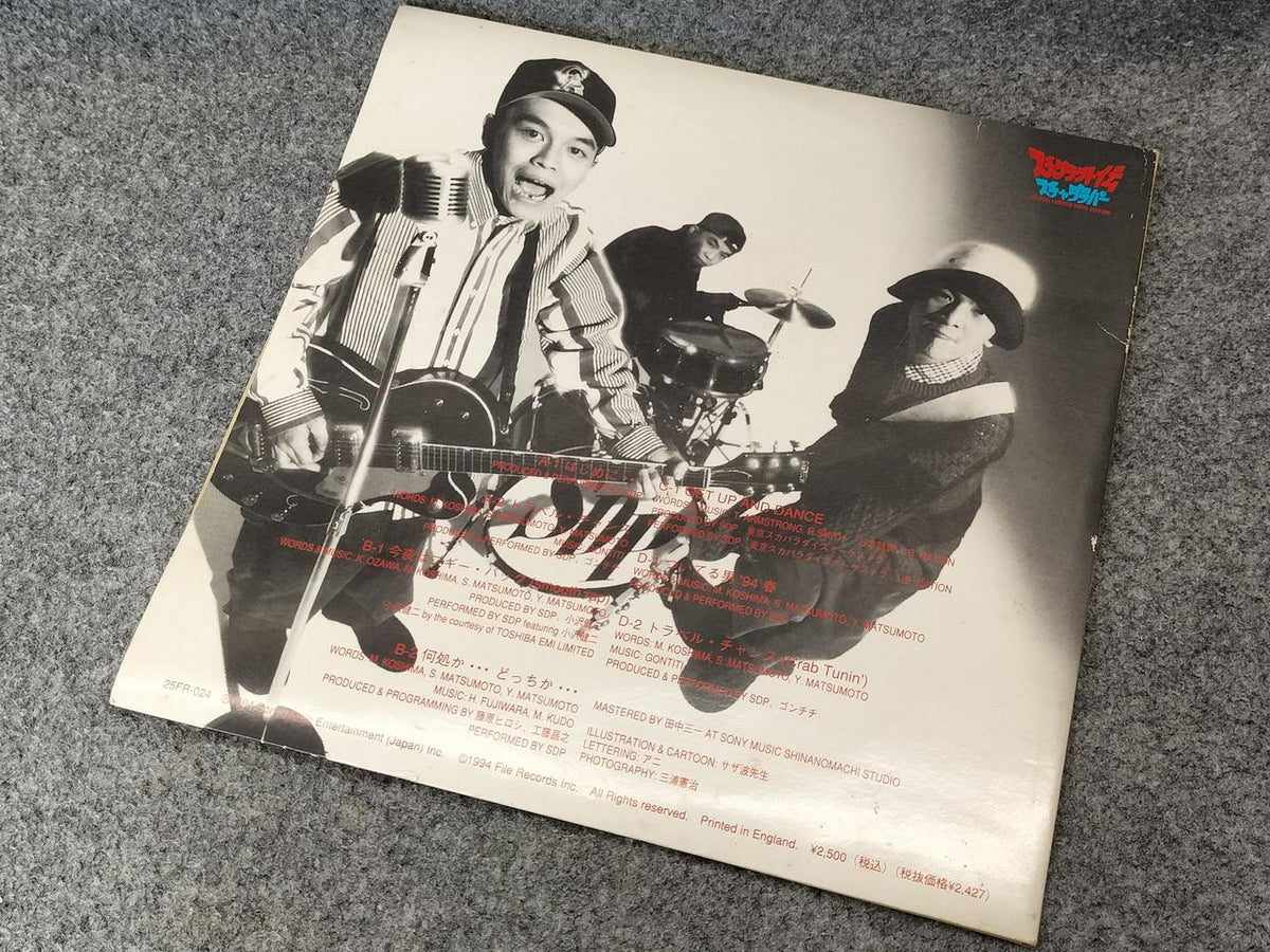 SONY MUSIC ENTERTAINMENT LP Record Schadara Gaiden (25FR-024)