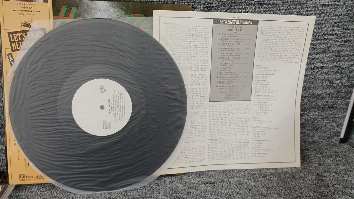 TRIO Sample Disc Unused Record Hot Rise Radio Boogie
