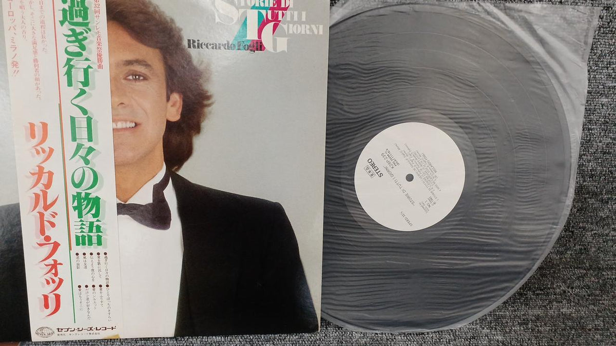 King Records Sample Disc Unused Record Riccardo Forri: Stories of Days That Pass