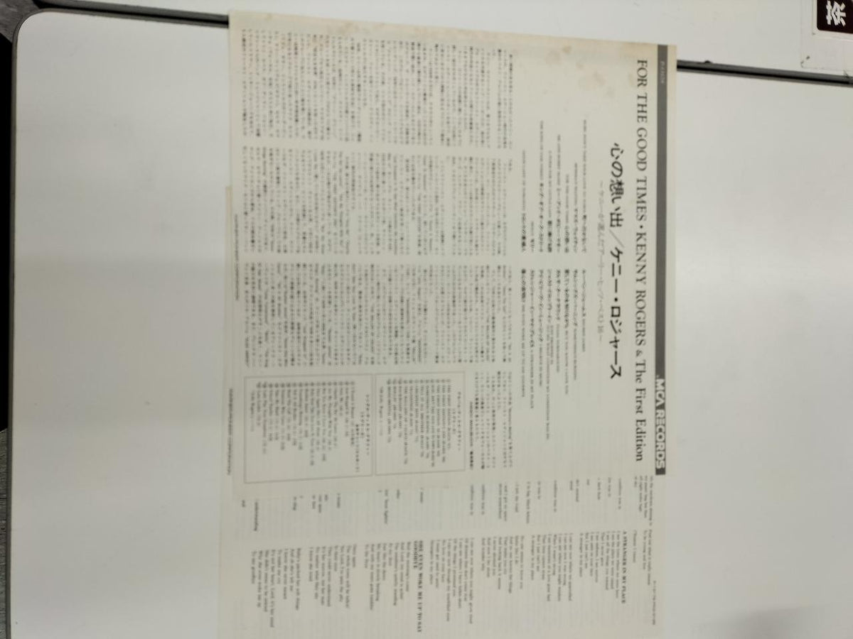 MCA RECORDS Western Music P-13179
