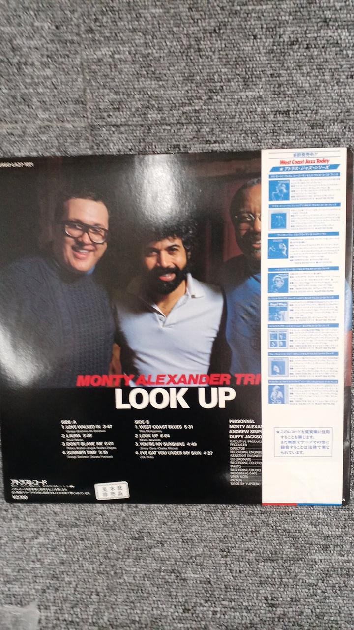 Atlas Records Sample Disc Unused Record Lookup