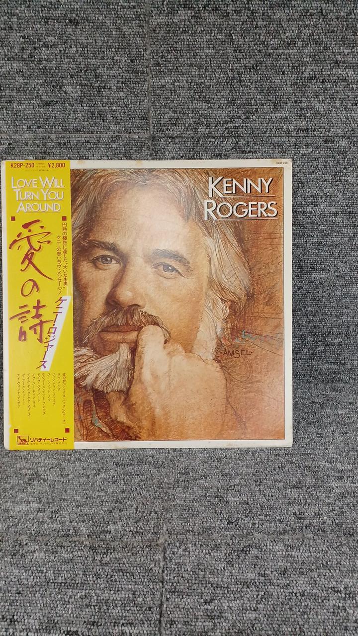 King Records Sample Disc Unused Record Kenny Rogers Love Poem