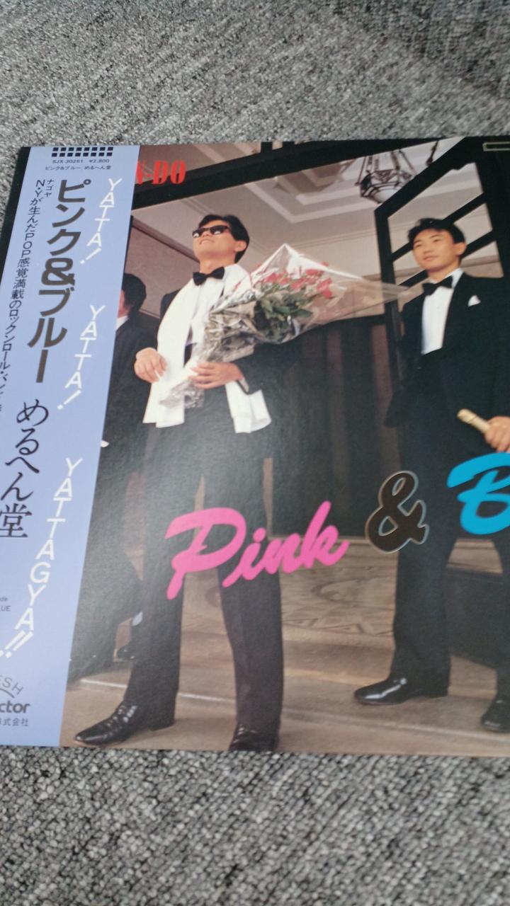 Victor Sample Disc Unused Record Pink & Blue