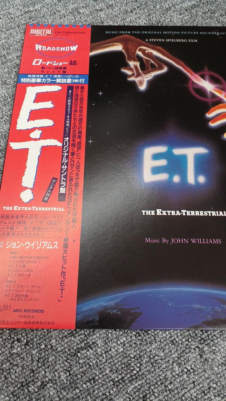 Victor Sample Disc Unused Record E.T.