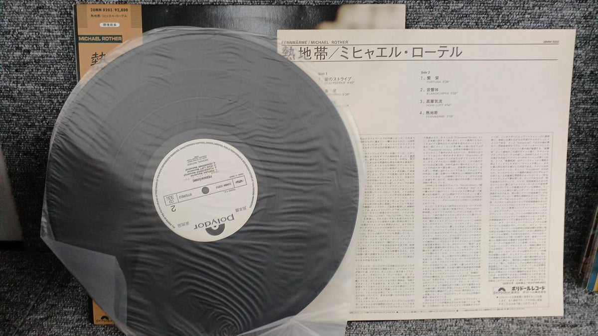 Polydor Sample Disc Unused Record Tropical Region