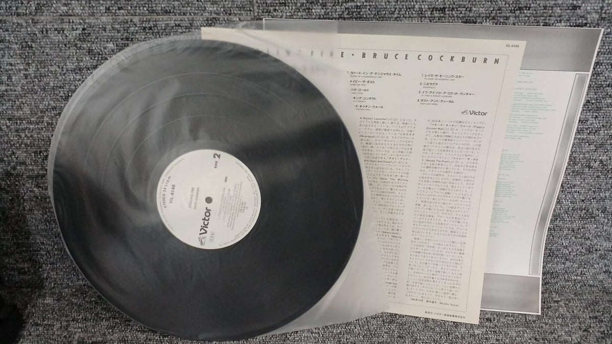 VICTOR Sample Disc Unused Record Steeling Fire