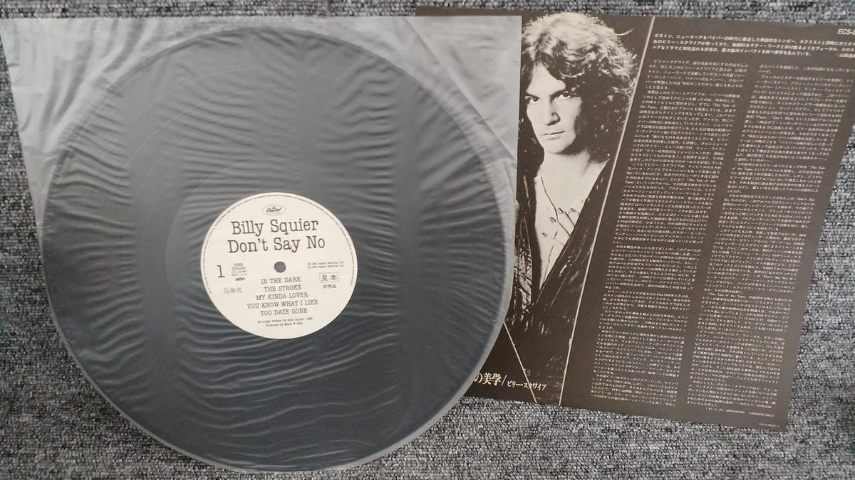TOSHIBA EMI Sample Disc Unused Record The Aesthetics of Hard Rider