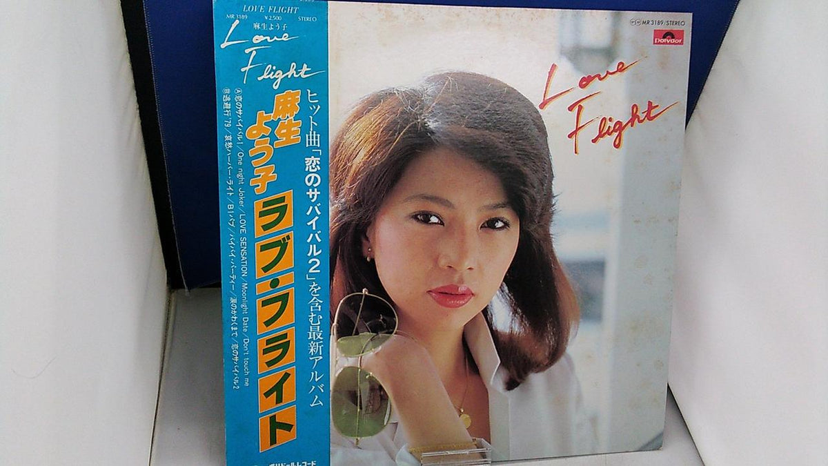 Polydor Records [Sample Disc] Yoko Aso / Love Flight MR3189