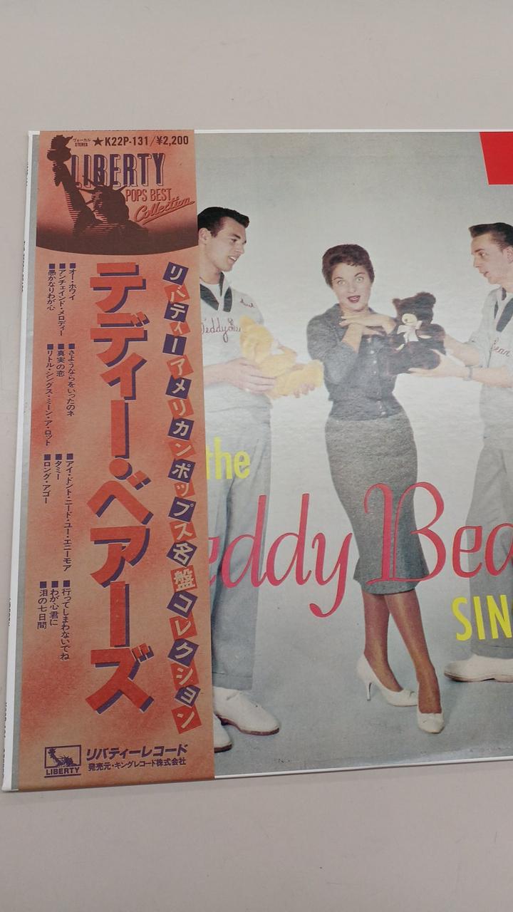Liberty Sample Disc Unused Record Teddy Bears