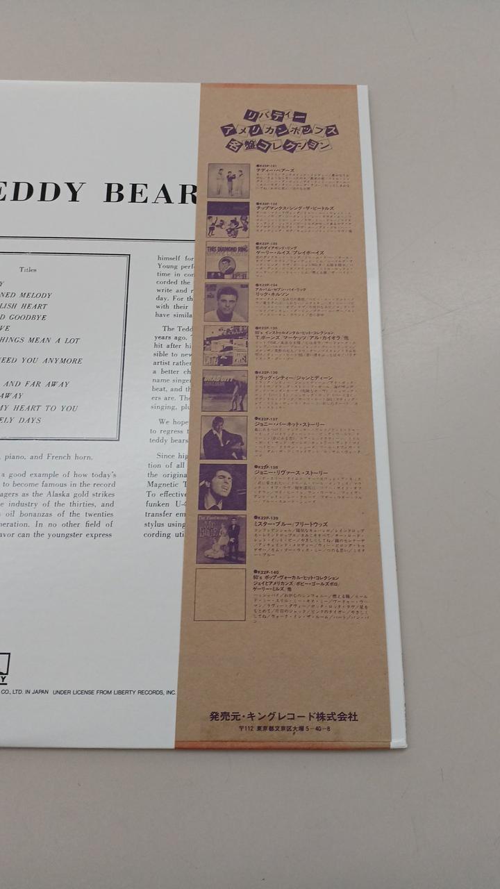 Liberty Sample Disc Unused Record Teddy Bears
