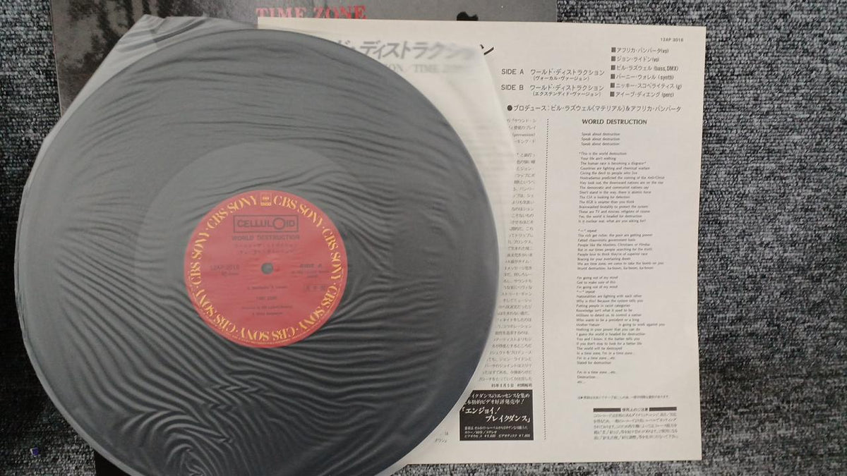 CBS Sony 見本盤 盤未使用レコード WORLD DESTRUCTION
