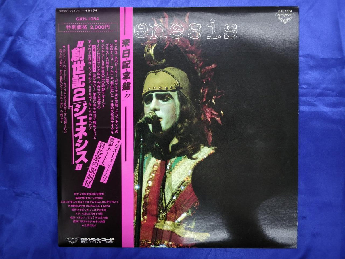 London Records Genesis GXH-1054