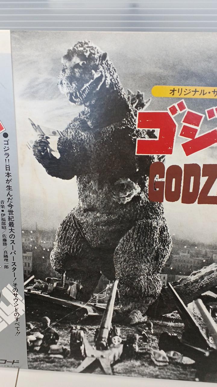 Toho LP Record Godzilla 2 Original Soundtrack