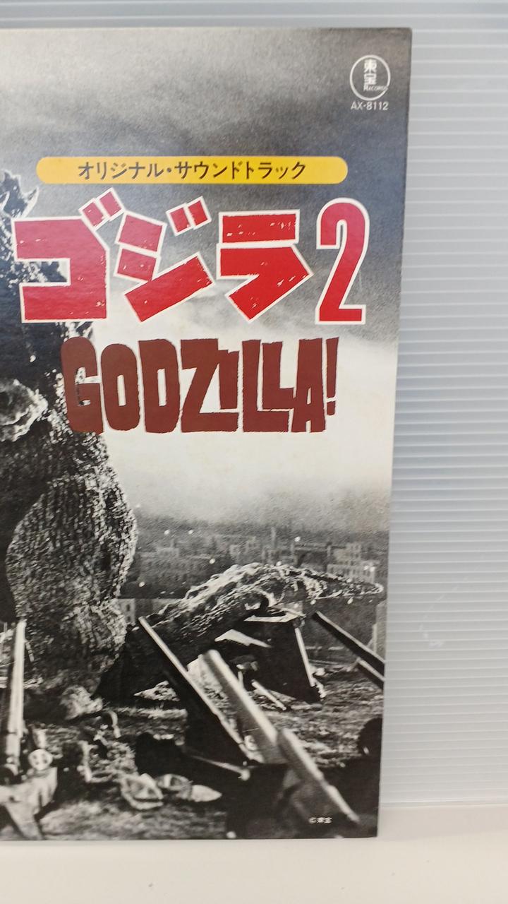 Toho LP Record Godzilla 2 Original Soundtrack