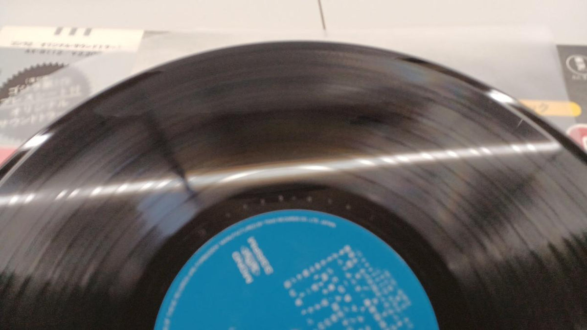 Toho LP Record Godzilla 2 Original Soundtrack