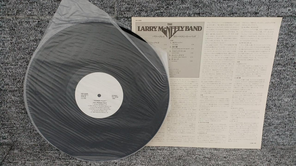 TRIO Sample Disc Unused Record Power Play