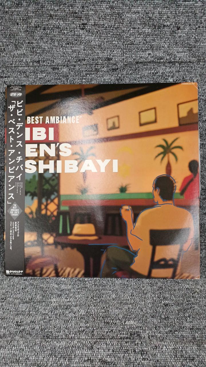 Urel Records Sample Disc Unused Record "The Best Ambiance"