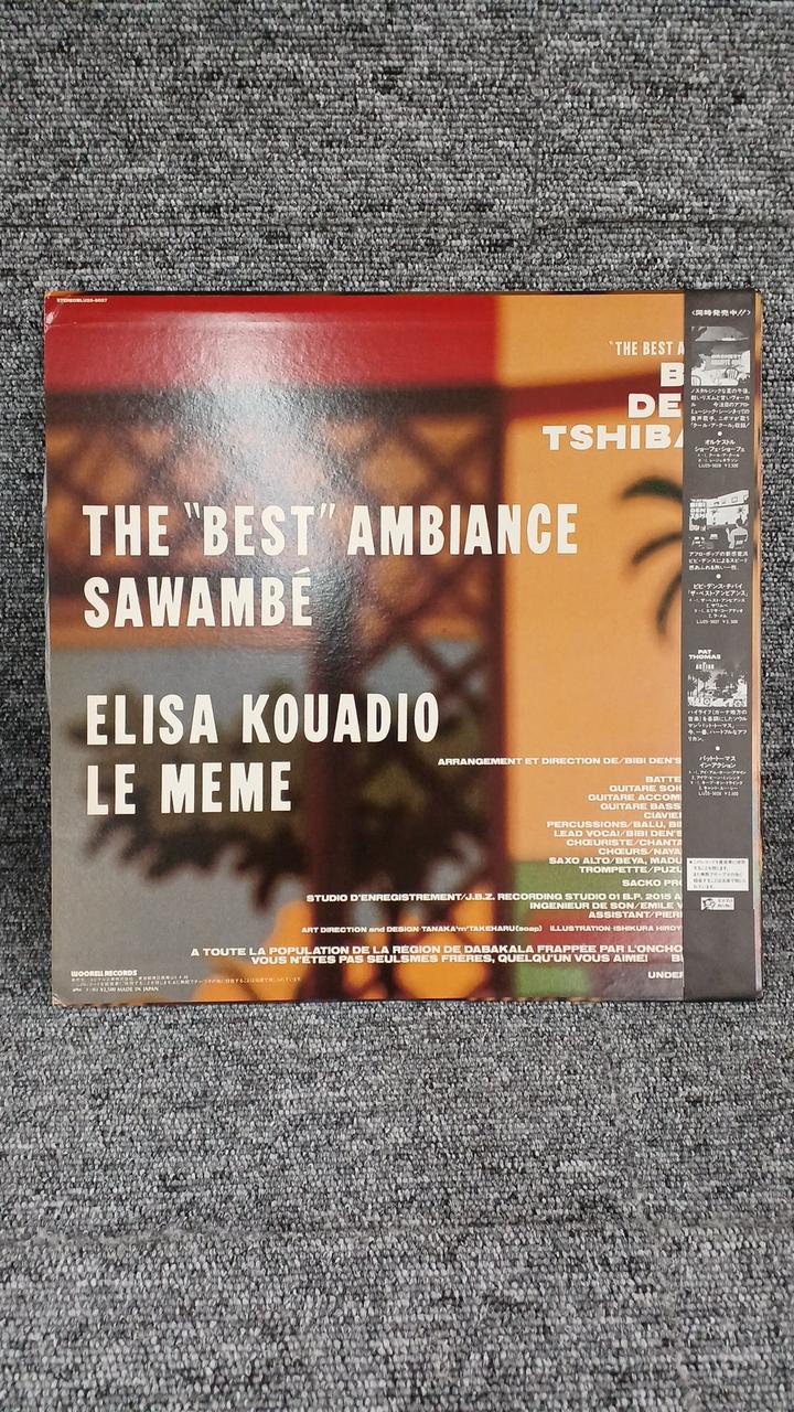 Urel Records Sample Disc Unused Record "The Best Ambiance"