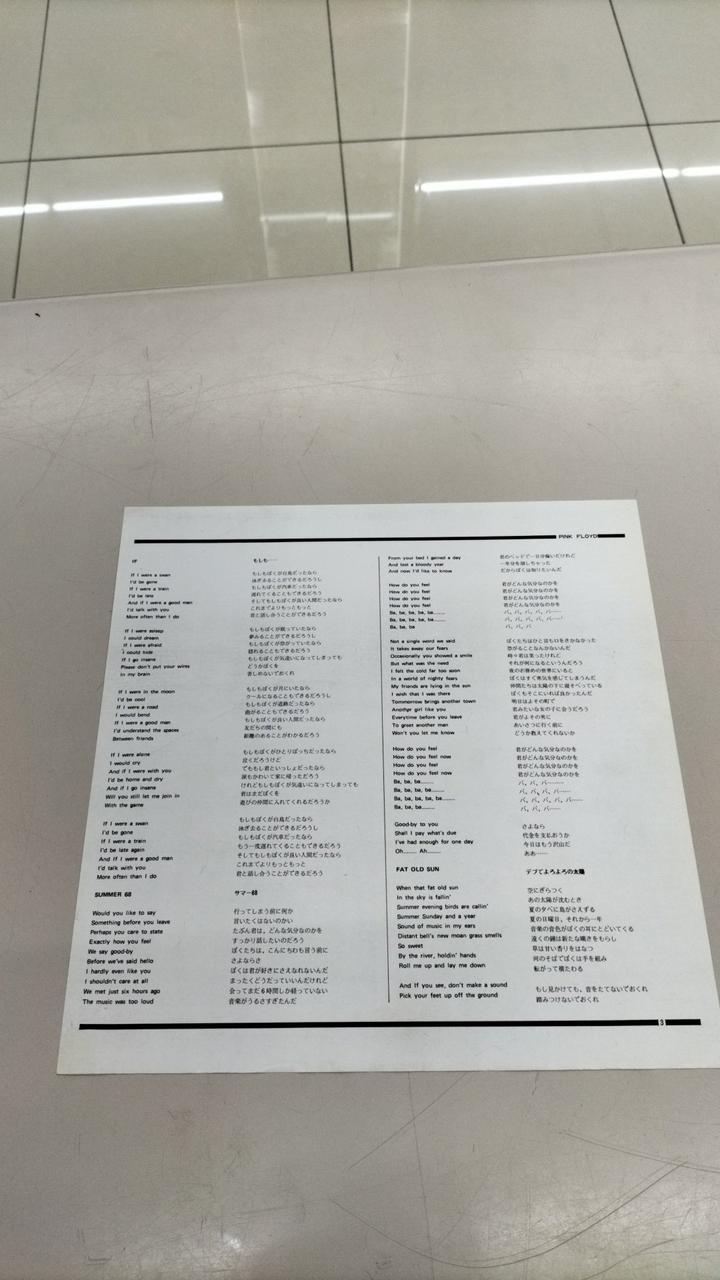 4 channels Record Pink Floyd Atomic Heart Mother